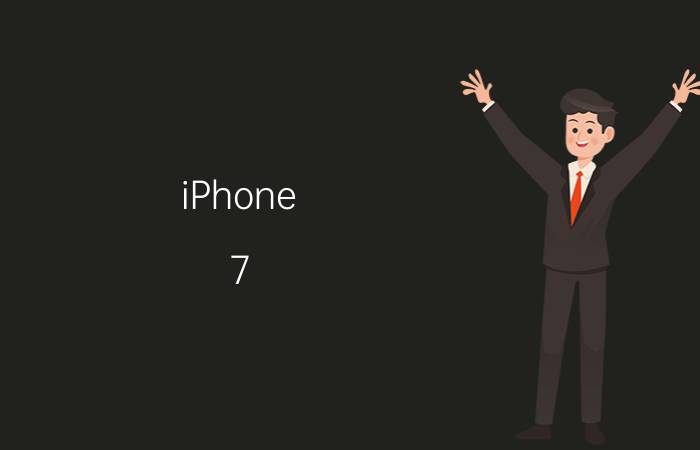 iPhone 7 Plus升级12.1后掉电太厉害了，大家有同样的问题吗？该怎么办？